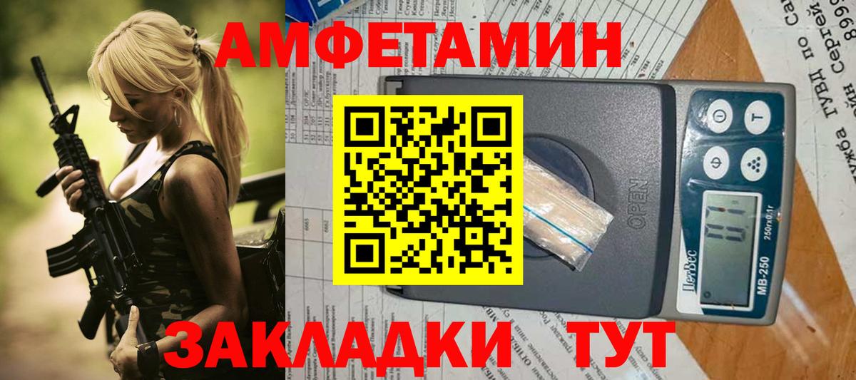 АМФЕТАМИН Розовый  Вход с VPN  АМФЕТАМИН  Нижний Новгород 
