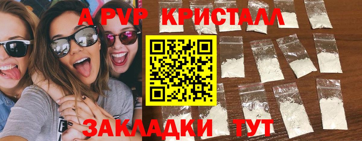 Alpha-PVP СК  Альфа ПВП  Нижний Новгород  как найти наркотики  Alfa_PVP крисы CK  Вход с VPN  Alfa_PVP Соль 