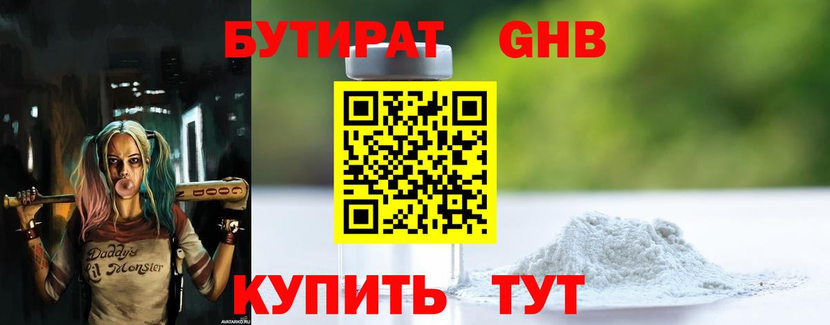 Бутират буратино  Вход с VPN  БУТИРАТ  Нижний Новгород 