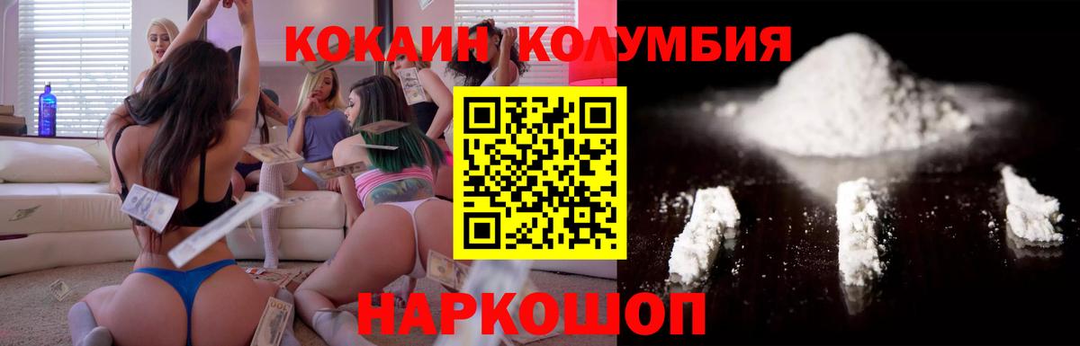 КОКАИН VHQ  Cocaine  Вход с VPN  Нижний Новгород  Cocaine Колумбийский 