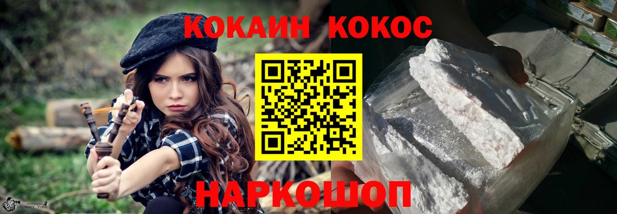 Cocaine 99% Нижний Новгород