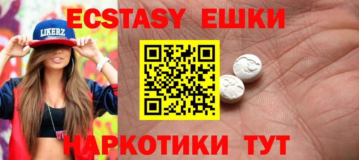 Нижний Новгород  ЭКСТАЗИ MDMA  Экстази  Экстази XTC  Вход с VPN 