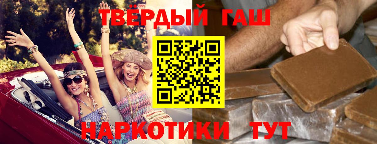 Гашиш 40% ТГК  Вход с VPN  ГАШ Ice-O-Lator  Нижний Новгород 
