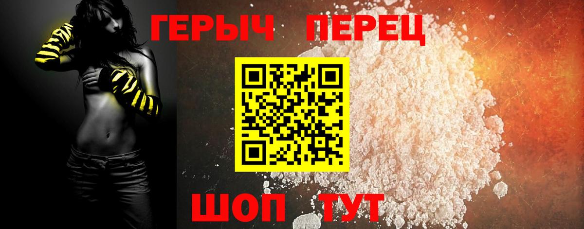 Героин гречка  Вход с VPN  Нижний Новгород 