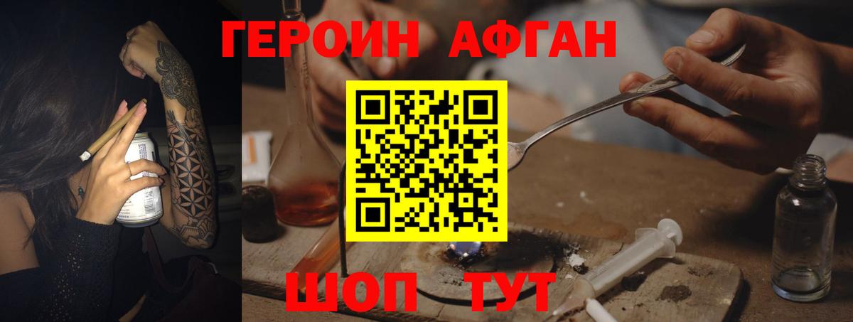 Героин гречка Нижний Новгород