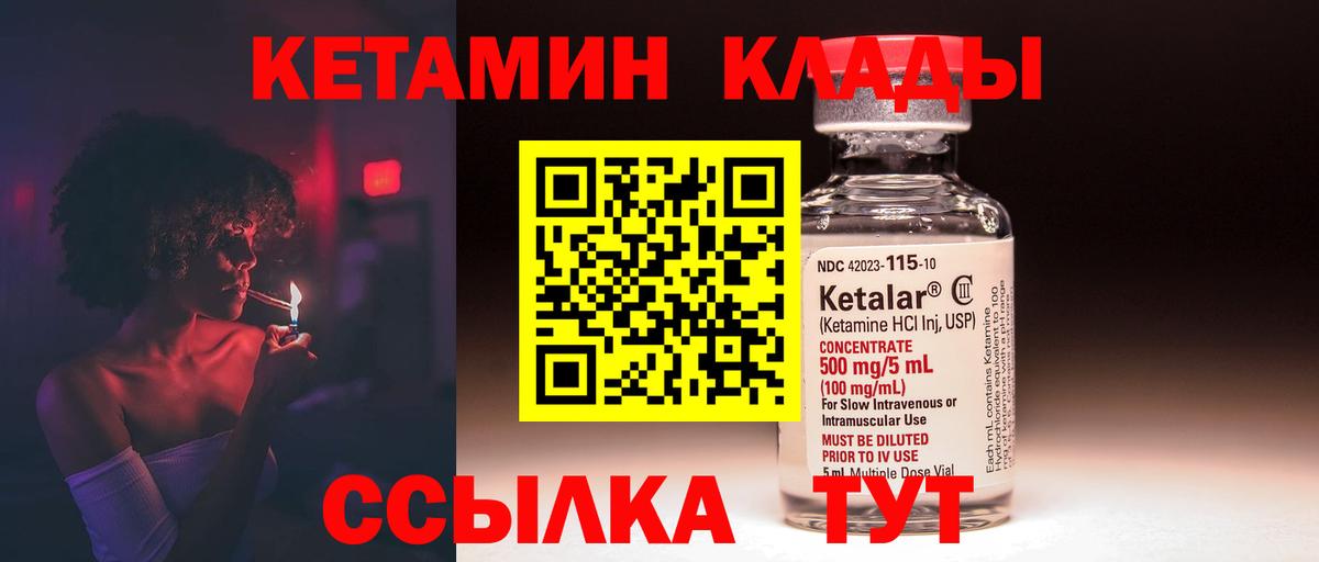 Кетамин ketamine  Вход с VPN  Кетамин ketamine  Нижний Новгород 