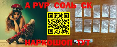 ALPHA PVP Уссурийск