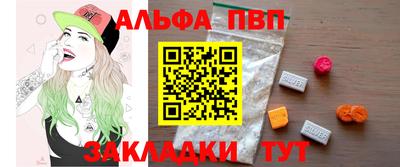 ALPHA PVP Уссурийск