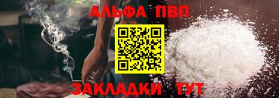 ALPHA PVP Уссурийск