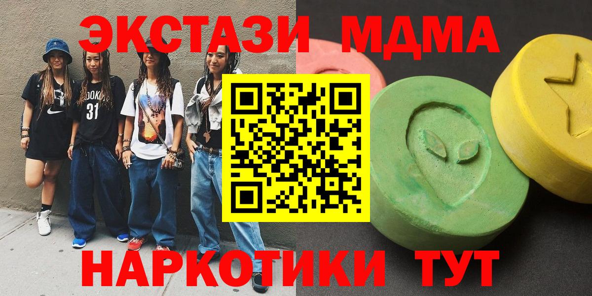 МДМА молли Нижний Новгород