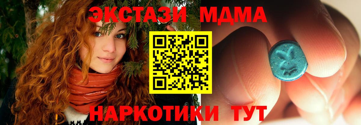 МДМА crystal  МДМА  Нижний Новгород  Вход с VPN  MDMA молли 