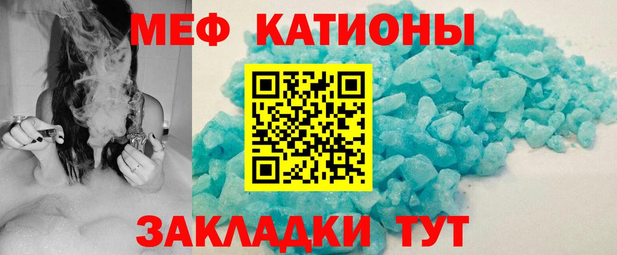 Мефедрон  где можно купить наркотик  Нижний Новгород  МЕФ мука  Вход с VPN 