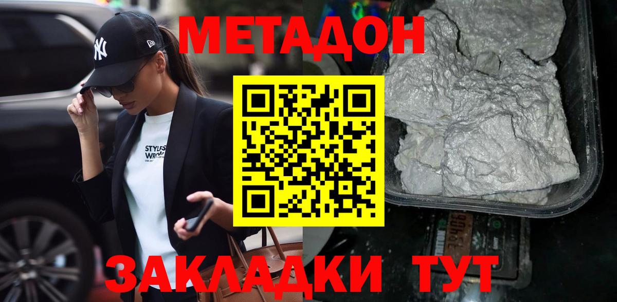 Нижний Новгород  Метадон мёд  Вход с VPN  Метадон VHQ 