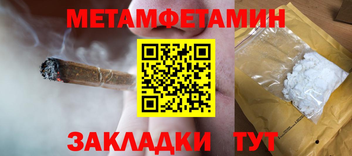 МЕТАМФЕТАМИН Декстрометамфетамин 99.9% Нижний Новгород