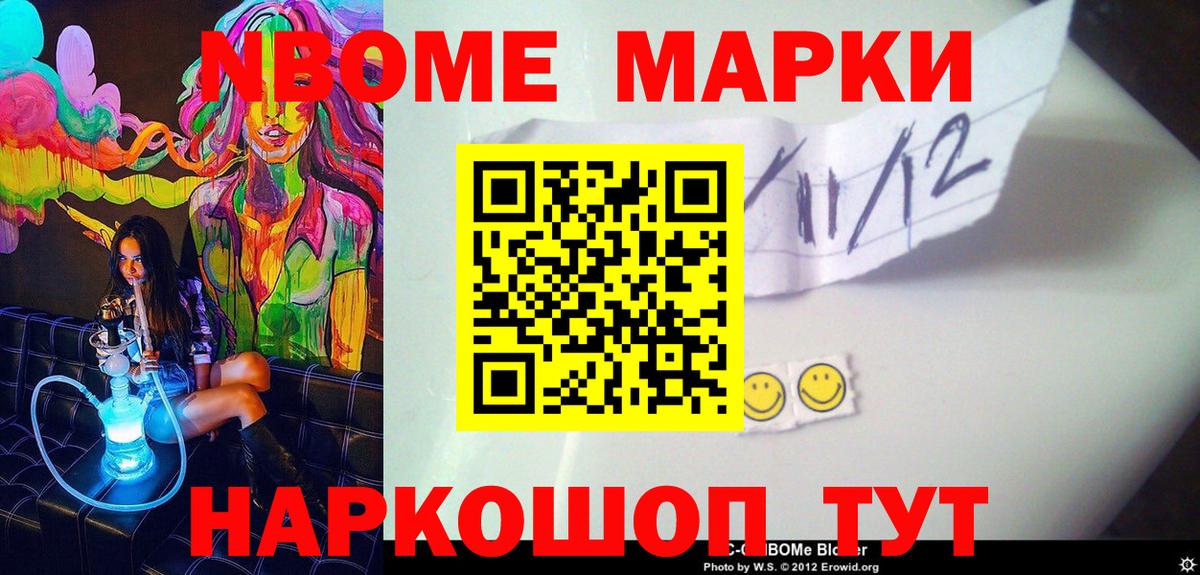 Наркотические марки 1500мкг  Марки N-bome  Вход с VPN  Нижний Новгород  Наркотические марки 1500мкг 