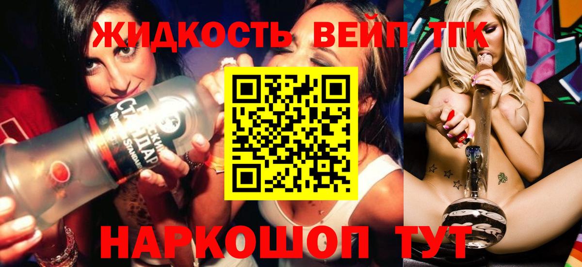 Дистиллят ТГК Wax  Вход с VPN  Нижний Новгород 