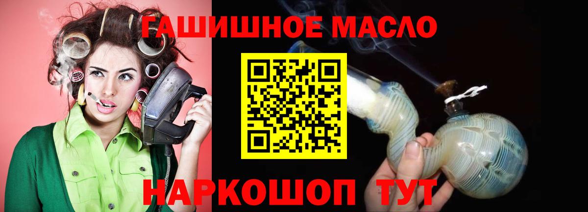 Дистиллят ТГК гашишное масло Нижний Новгород